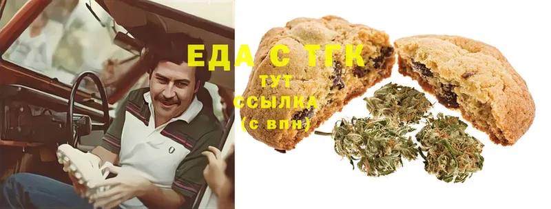 Печенье с ТГК конопля  наркота  Сыктывкар 