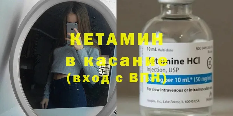 Кетамин VHQ  Сыктывкар 